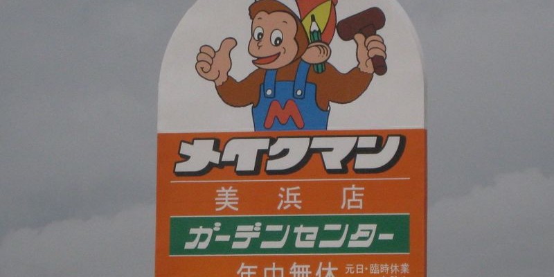 Makeman