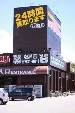 Recycle-Store-Exterior