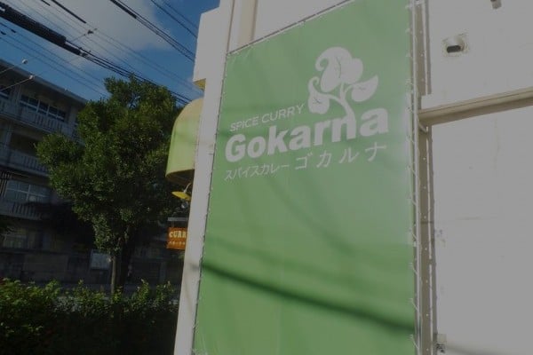 Gokarna-Sign-600x450