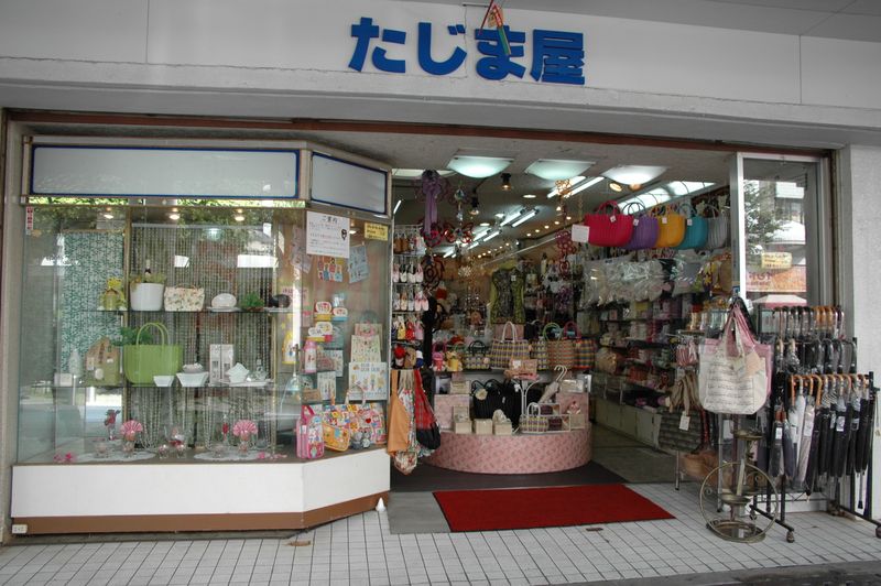 Tajimaya Bag Shop 060