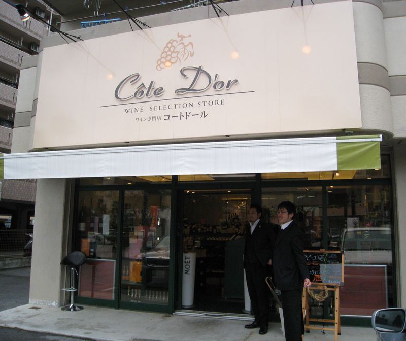 Côte D'or Selection – Okinawa