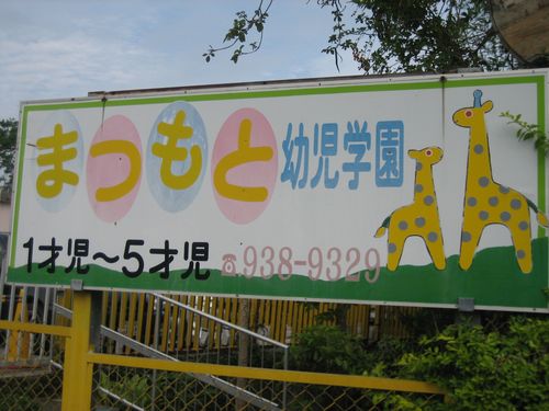 MatsuSign