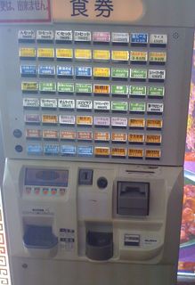 Dokamea ticket machine