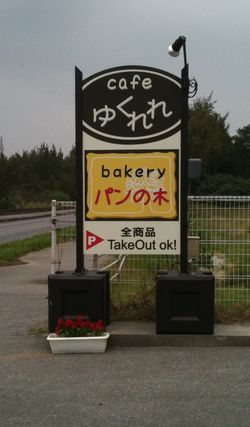 Cafe Uk Sign