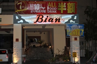 Bian Front