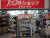 Kokusai_st_100_yen_shop