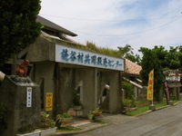 Yomitan_center_1