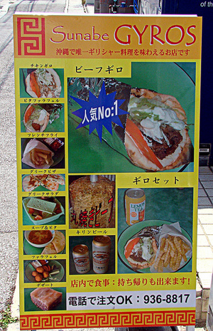 Signmenu