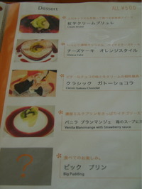 Dessert_dinner_menu_2