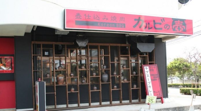 Korean Restaurant: Kalbi Pot (Kalbi-No Tsubo)