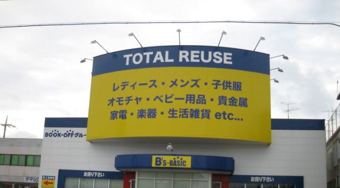 Total Reuse … Totally Cool