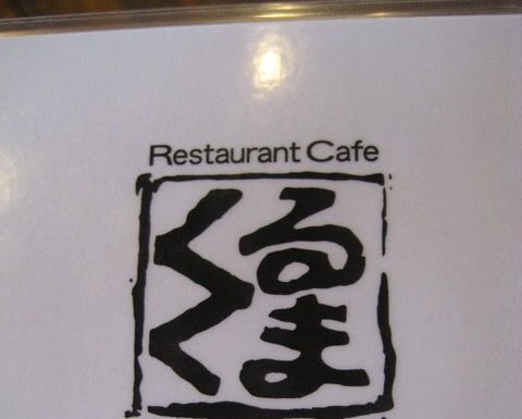 Cafe Caracuma (Thai In The Sky)