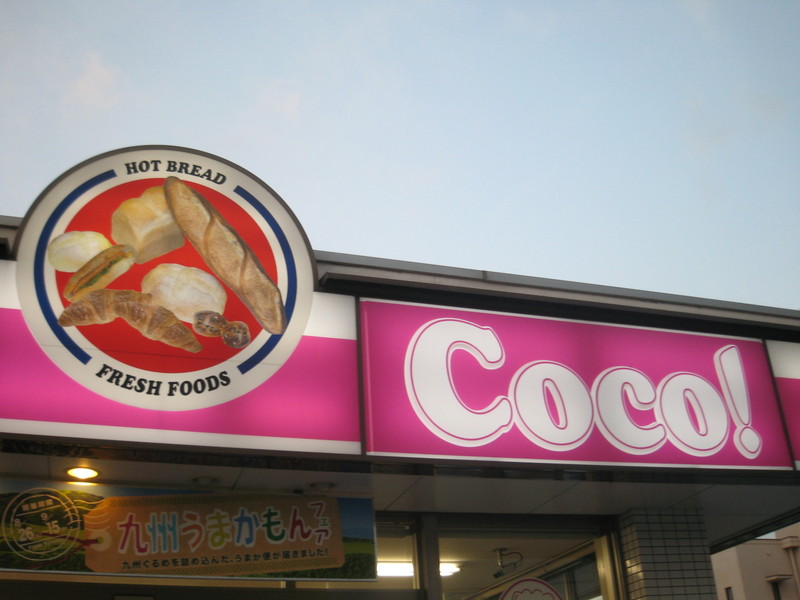 Coco Bakery – Okinawa Hai