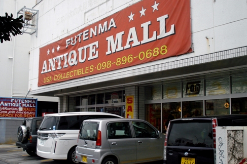 Futenma_antique_mall_500_px