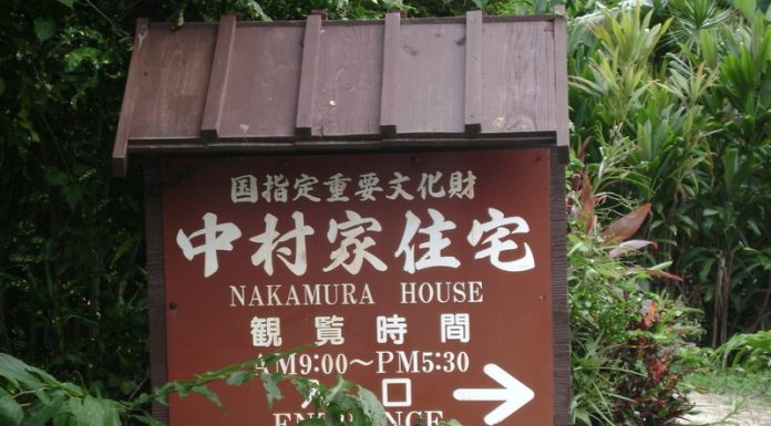 Nakamura House