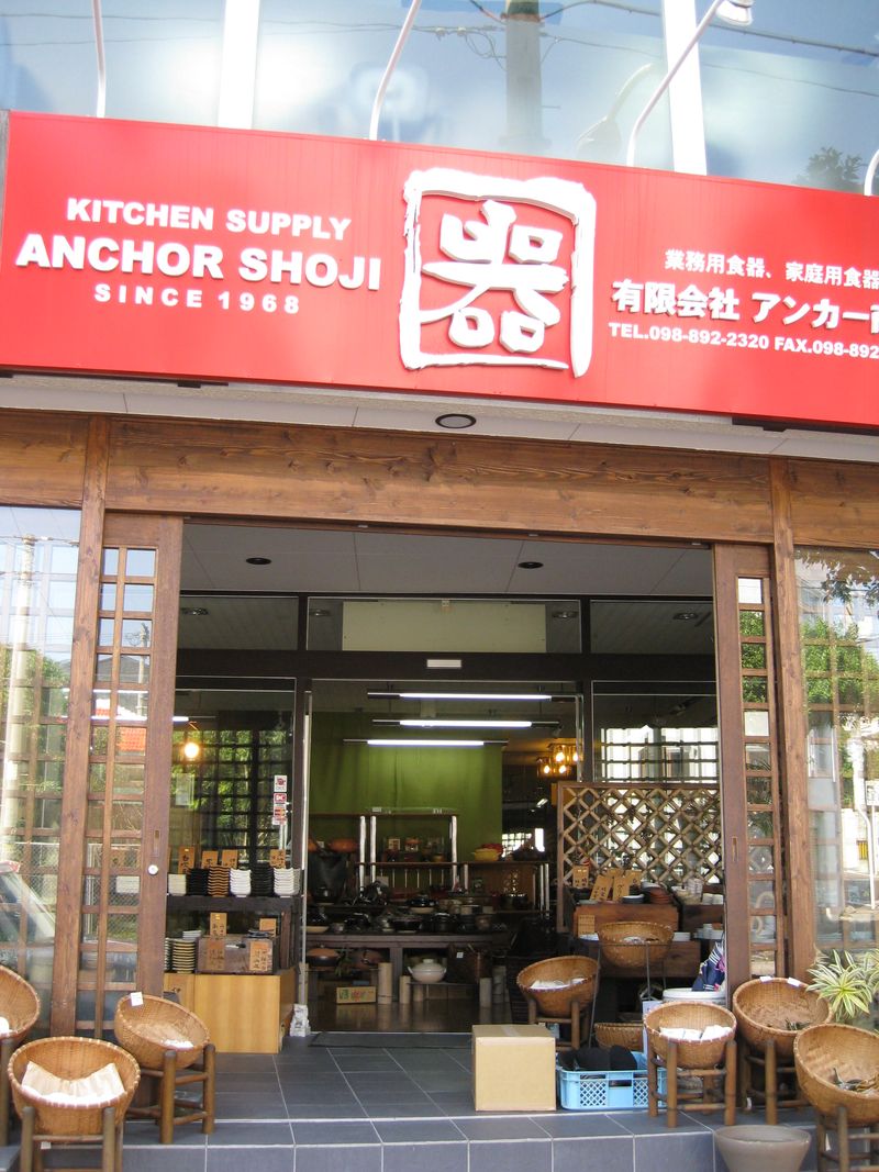 Anchor Shoji The Kitchen Supply Store Okinawa Hai