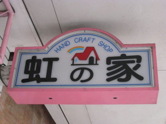 Hand Craft Shop – Okinawa Hai