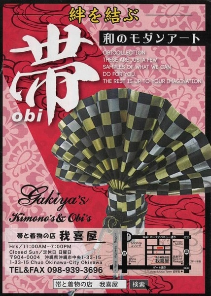 Gakiya Okinawa Hai 11