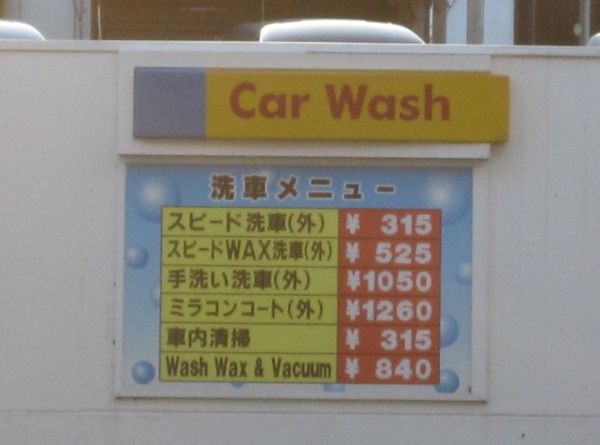 Car Wash Prices
