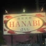 Hanabi-Sign