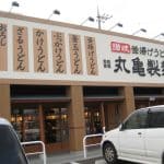 Marugame-Front