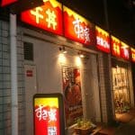 Sukiya-Front
