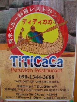 Titicaca Sign