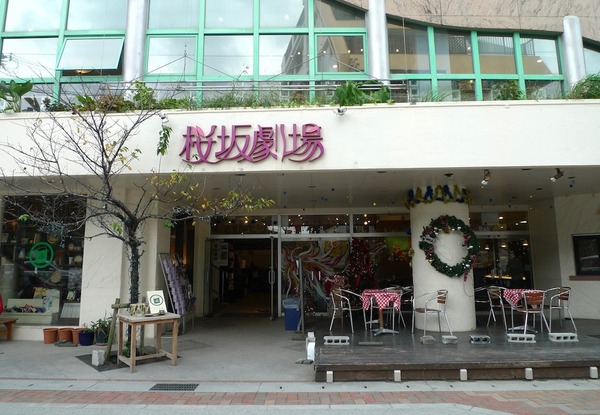 Sakura Zaka Exterior