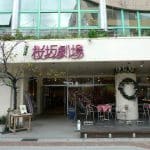 Sakura-Zaka-Exterior