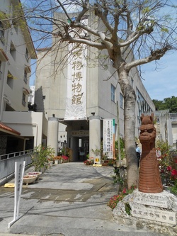 Tsuboya Museum Front