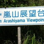 Arashi-Sign