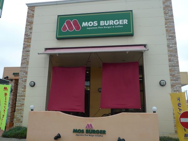 Barclay Mos Burger