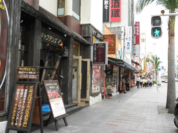 Kokusai Street View