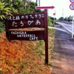Tachigaa-Sign