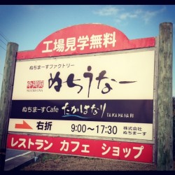Salt Factory Nuchi Una Sign | Okinawa Hai