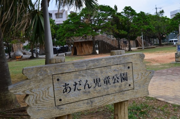 Adan Park Sign | Okinawa Hai