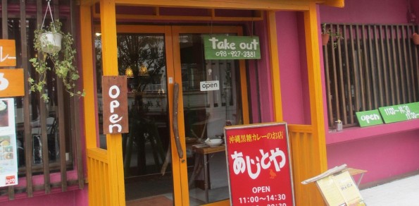 Ajitoya Restaurant Exterior | Okinawa Hai