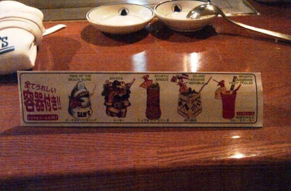 Sam's Sailor Inn Glasses | Okinawa Hai
