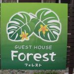 Forest-Logo-600×450