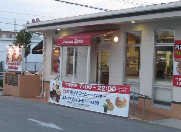 American Kitchen l Okinawa Hai