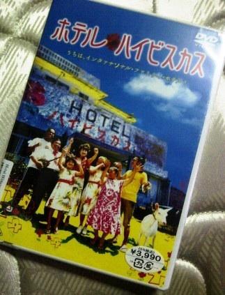 Hotel Hibiscus Cover | Okinawa Hai