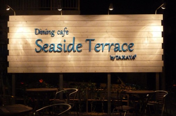 Seaside Terrace l Okinawa Hai