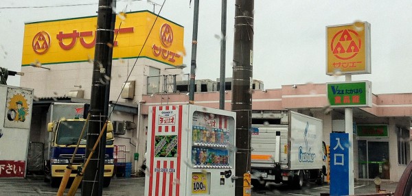 Japanese Grocery Stores l Okinawa Hai!