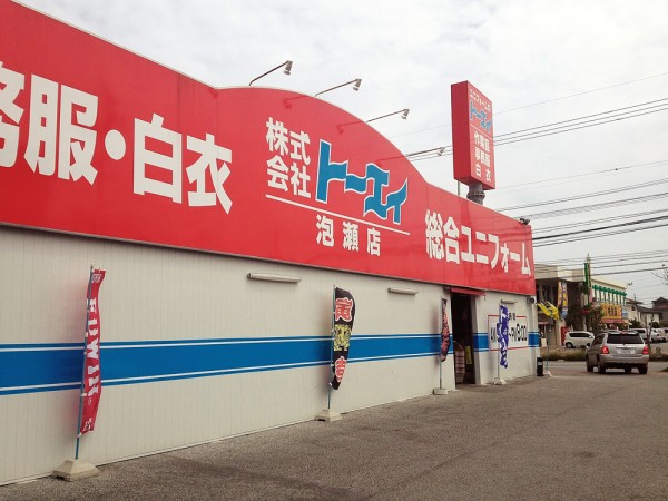 Toei Awase Store l Okinawa Hai!