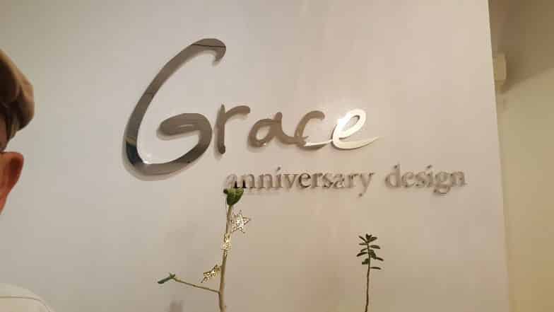 Grace Anniversary Design