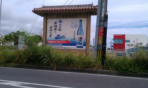 Ryukyu Glass Outlet l Okinawa Hai!