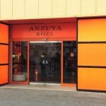anzuya-Entrance1-600×308