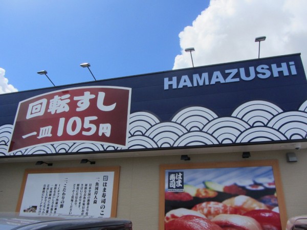 Hamazushi l Okinawa Hai!