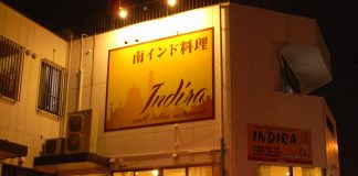 Indira | Okinawa Hai!