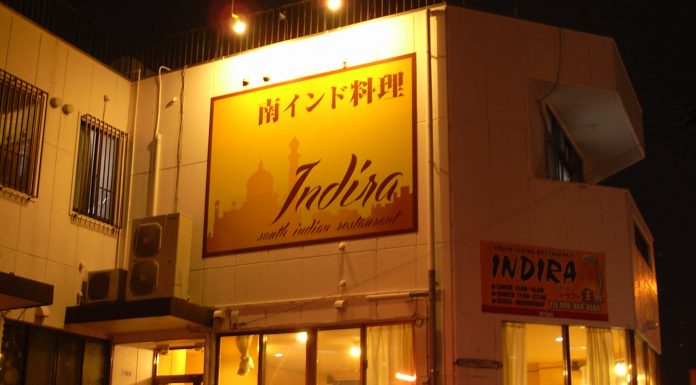 Indira | Okinawa Hai!